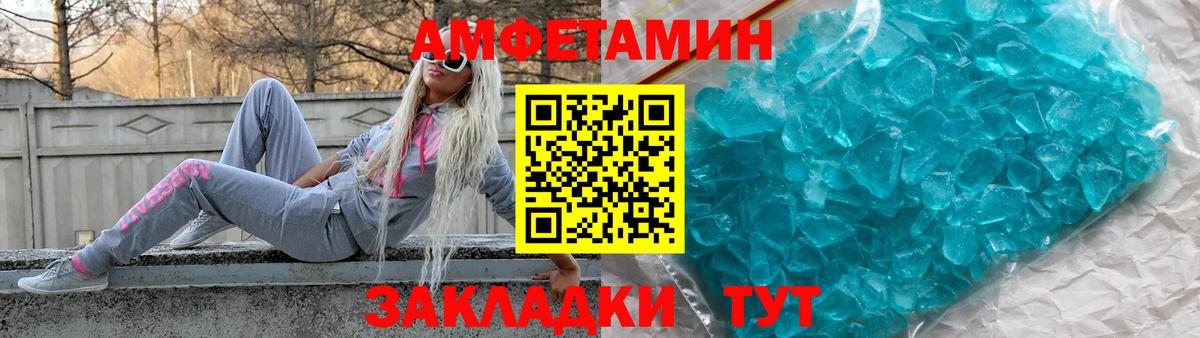 Вязьма  Amphetamine Premium  Амфетамин  Вход с VPN 