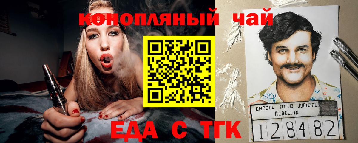 Cannafood марихуана Вязьма