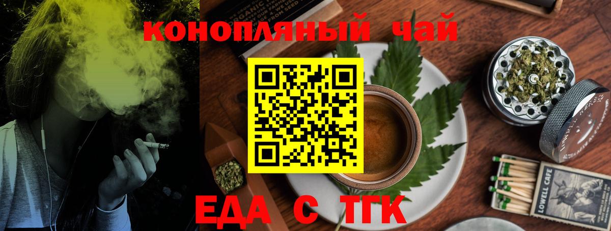 Вязьма  Печенье с ТГК конопля  Вход с VPN 