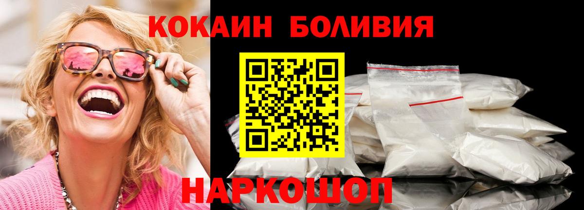 Кокаин Перу Вязьма