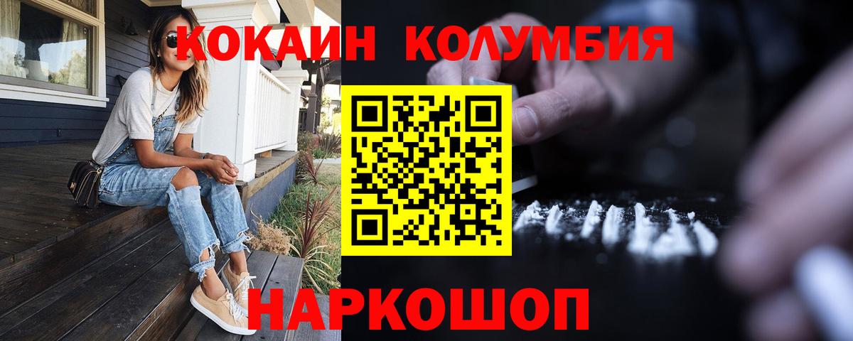 КОКАИН Эквадор  Кокаин Боливия  Вязьма  Вход с VPN 