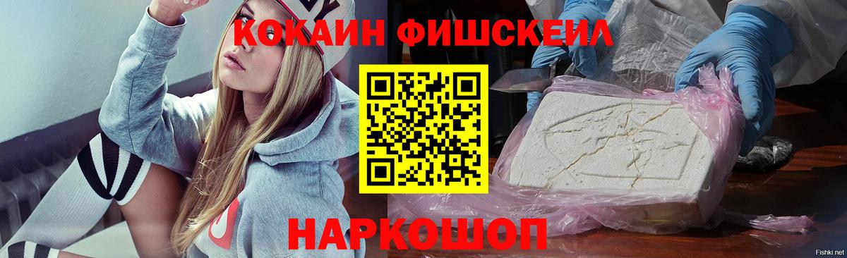 Cocaine 97% Вязьма