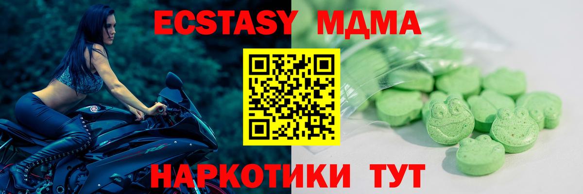 Вязьма  ЭКСТАЗИ  Вход с VPN  ЭКСТАЗИ 250 мг  Экстази диски 