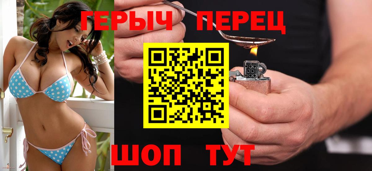 ГЕРОИН белый Вязьма