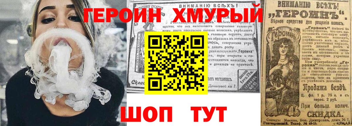 ГЕРОИН  Вязьма  ГЕРОИН белый 