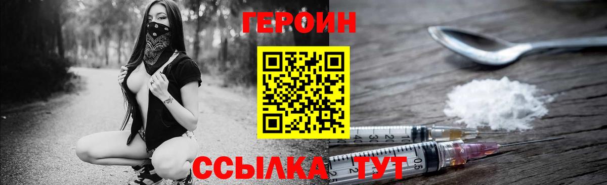 Героин белый  Вход с VPN  ГЕРОИН  Вязьма 