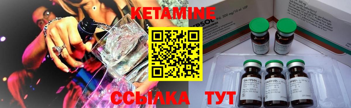 Вязьма  Кетамин VHQ  Вход с VPN 