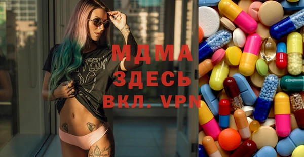 МДМА Покровск