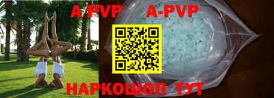 эйфоретик Апшеронск