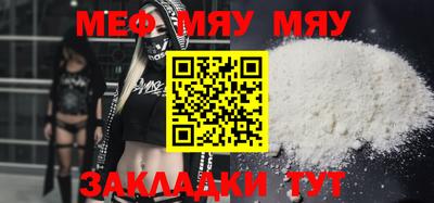 мяу мяу мука Балаково