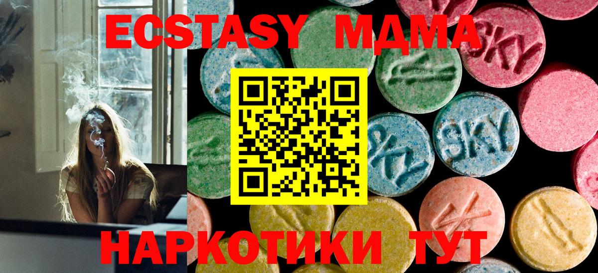 МДМА VHQ  MDMA crystal  Вязьма 