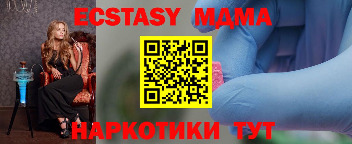 Вязьма  MDMA молли  Вход с VPN 
