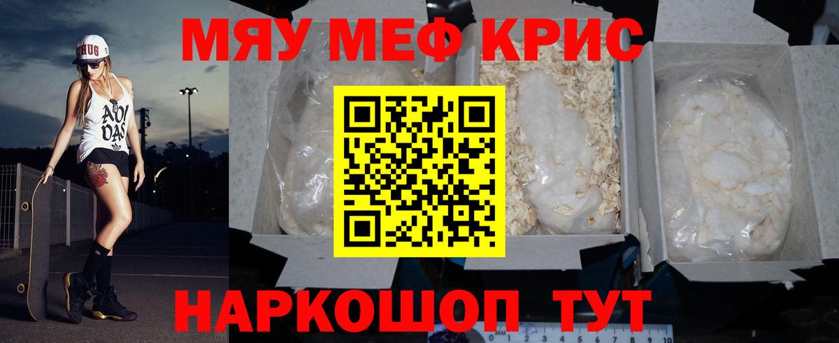 МЕФ  Мефедрон VHQ  Мефедрон  Мефедрон мука  Вязьма  Вход с VPN 
