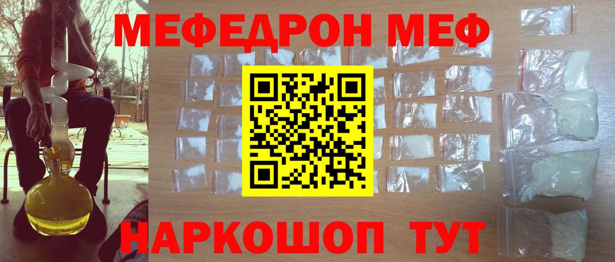 Меф мука  МЕФ  Вязьма 