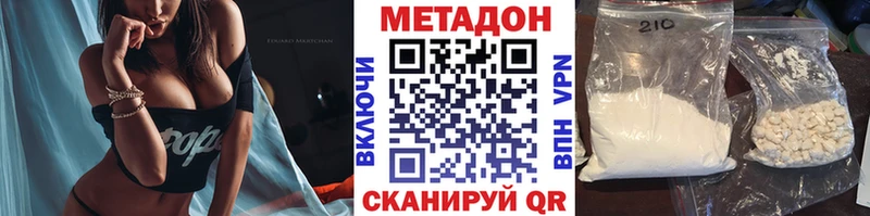 МЕТАДОН кристалл Вязьма