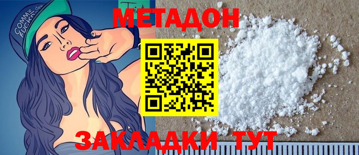 Вязьма  МЕТАДОН мёд  Вход с VPN  МЕТАДОН белоснежный 