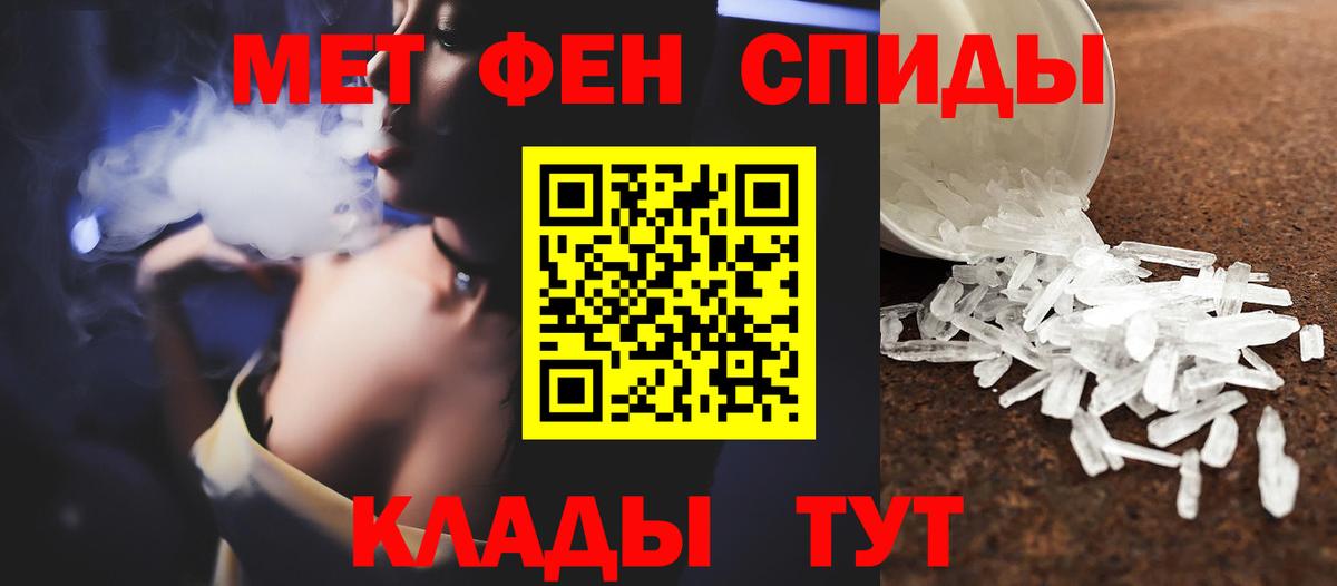 Метамфетамин кристалл Вязьма