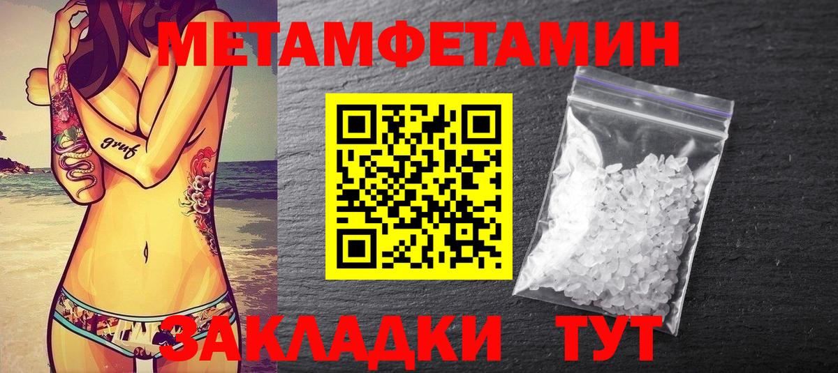 Метамфетамин Methamphetamine  Вход с VPN  Вязьма 
