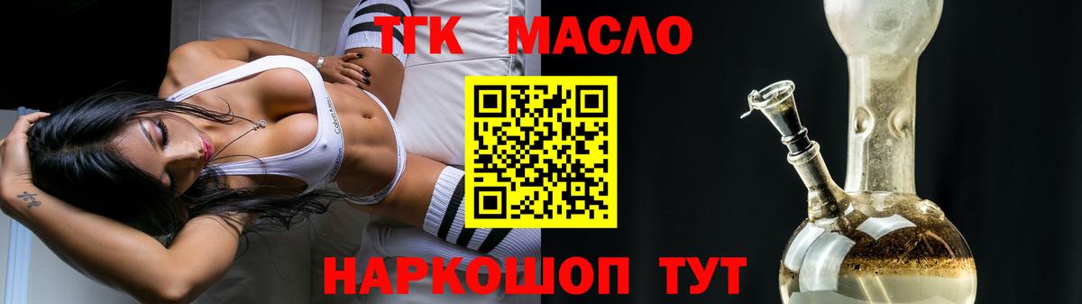 как найти закладки  ТГК вейп с тгк  Вход с VPN  Вязьма  ТГК Wax 