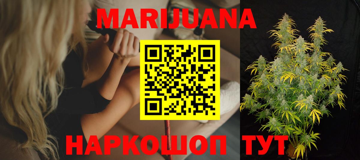 Шишки марихуана Bruce Banner  Бошки марихуана гибрид  Вход с VPN  Канабис конопля  Вязьма 